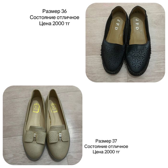 Продам обувь, кофту, рубашку и юбку