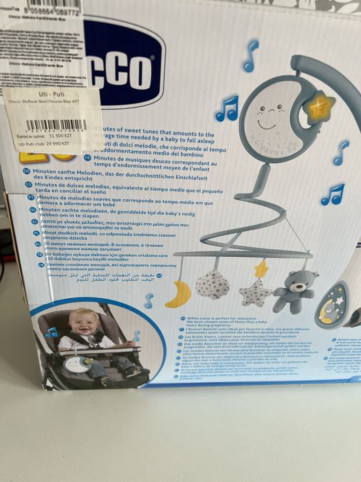 Мобиль для кроватки