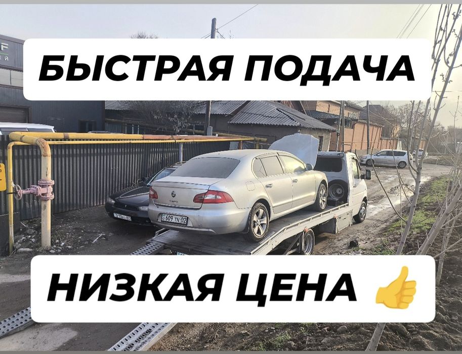 Эвакуатор недорого