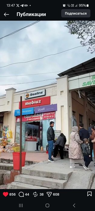Магазин сотилади сиёб бозор