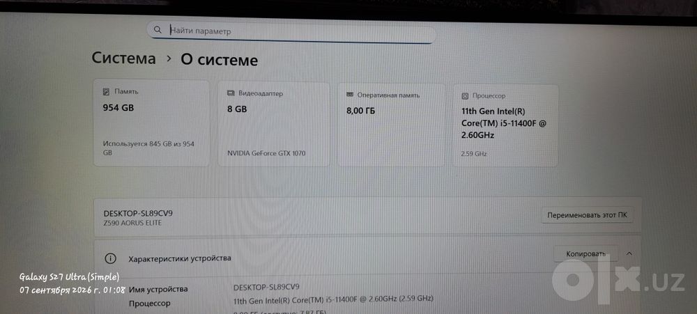 Игровой кейс Z590 + i5 11400F