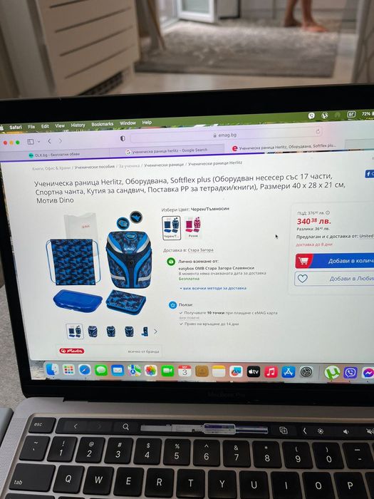 Ученическа раница HERLITZ