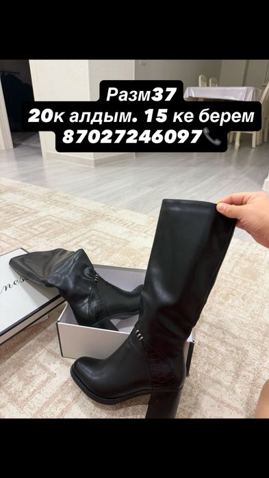 Өз бағасынан төмен бағада сатып жатырмын