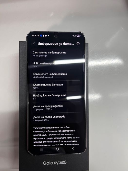 Samsung S25 чисто нов