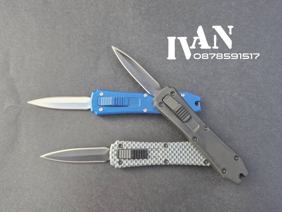 Автоматичен нож (мини)