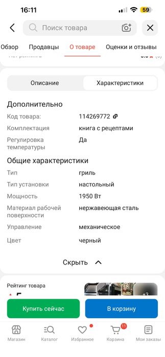 Продам грильницу