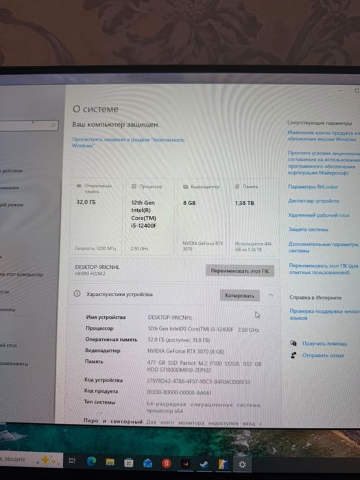компьютер сатылады
