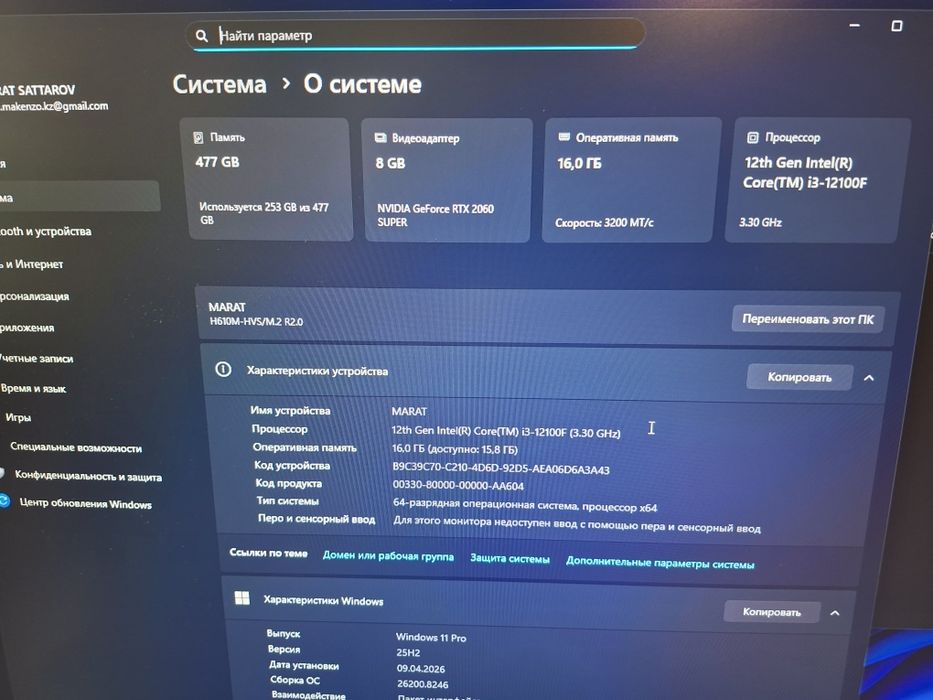 Игравой компьютер