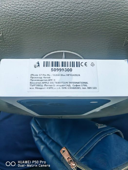 iPhone 17 pro max Blue