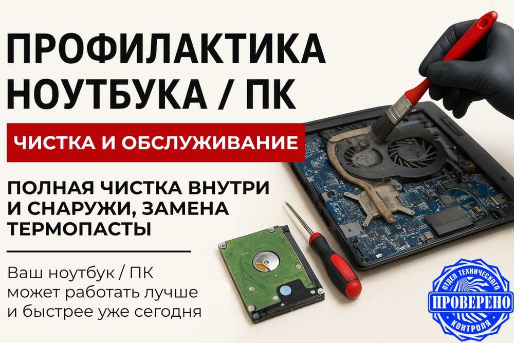 Компьютерный специалист