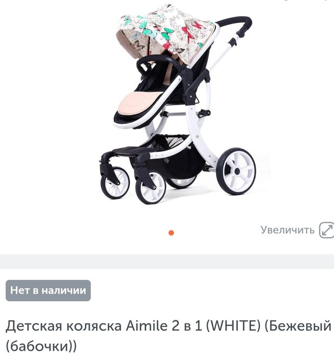 Детская коляска трансформер