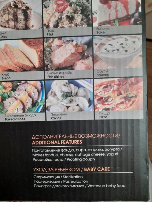 Мультиварка REDMOND  новвя