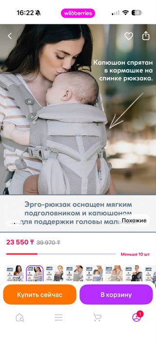Эрго-рюкзак OMNI 360