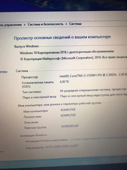 Ноутбук состояние идеал виндоу 10