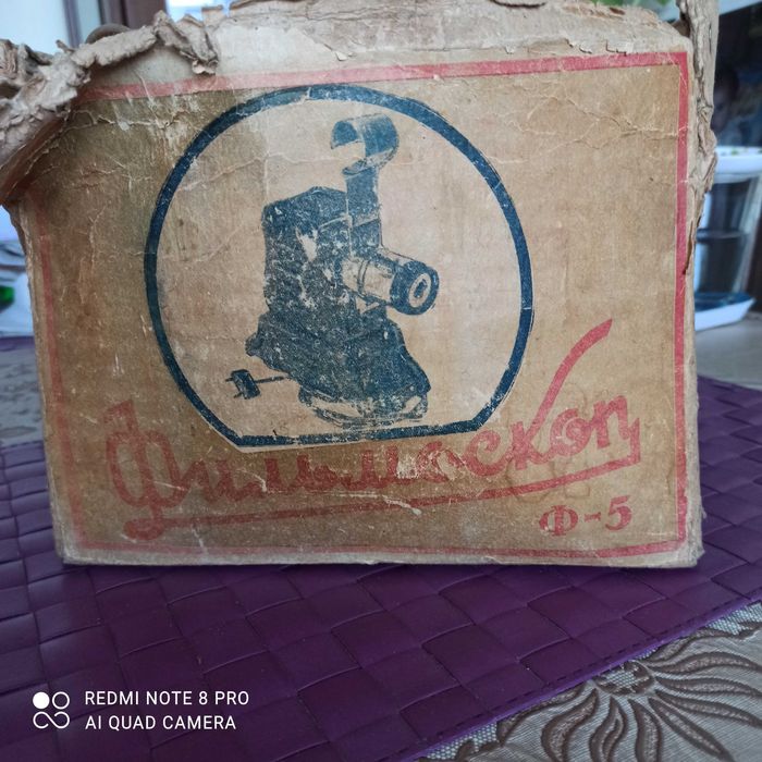 Продавам запазен ретро руски Фильмоскоп Ф-5 за прожектиране на ленти