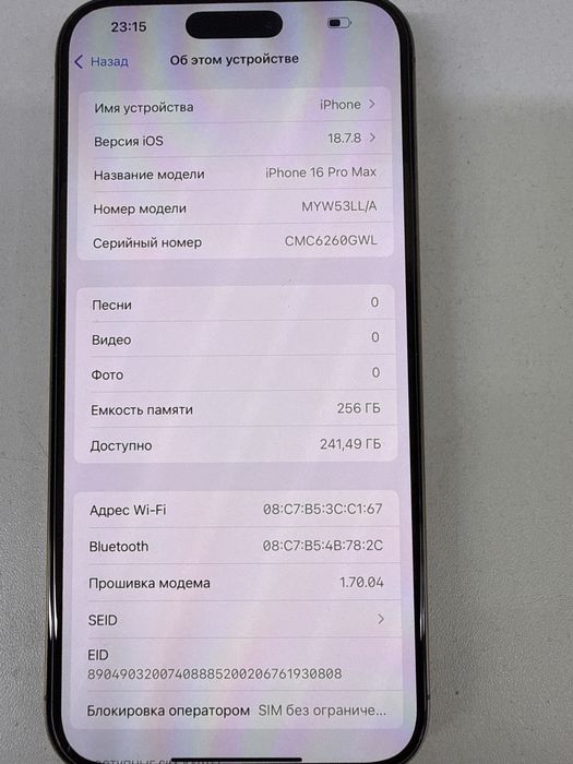 Продам iPhone 16 pro max 256 gb e-sim