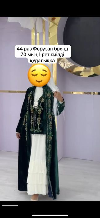 Мына көйлектен сатылады