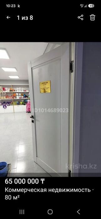 Продам помещение