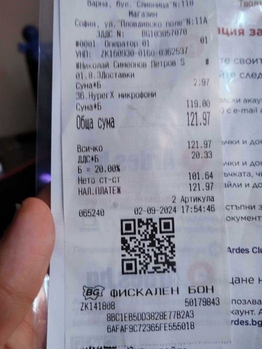 Микрофон Hyperx Duocast s Гаранция