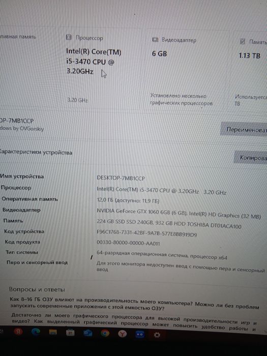 Настольные компьютеры