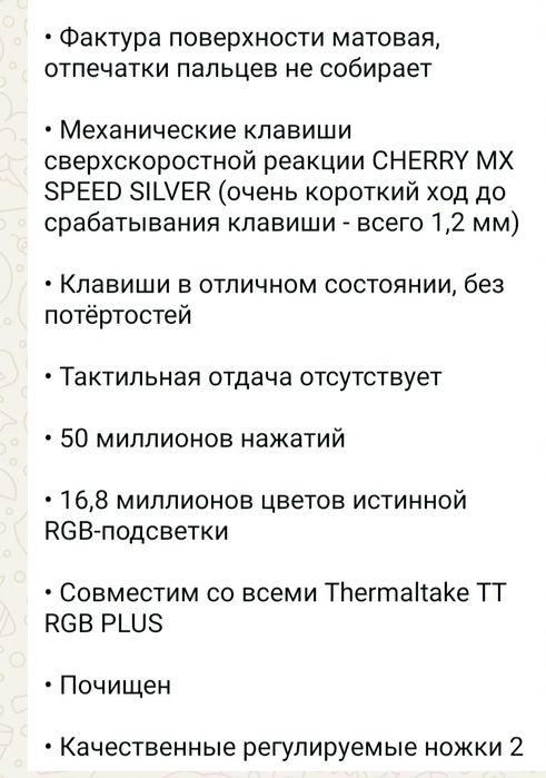 Продам клавиатуру игровую