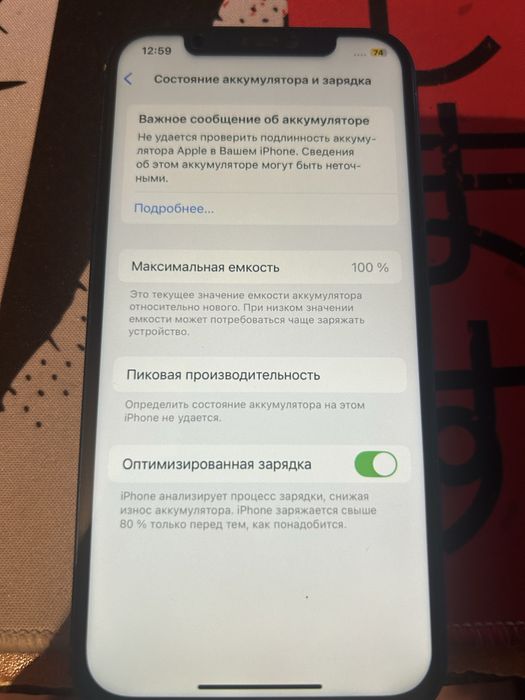 Iphone 12 , 128gb