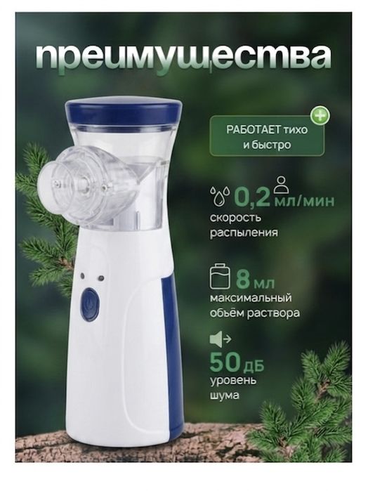 Ингалятор JSL-W302
