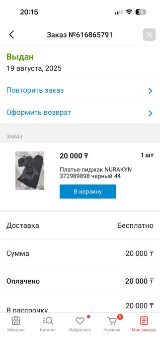 Новые одежды костюм и комплект