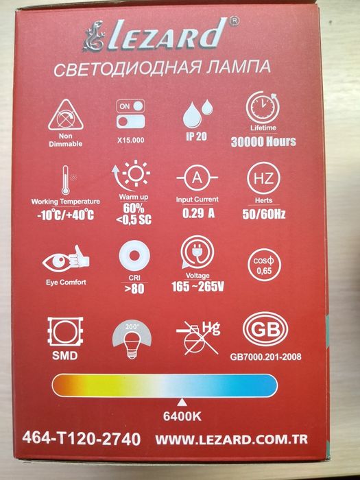 Лампа "Lezard" 40W E27 6400K.