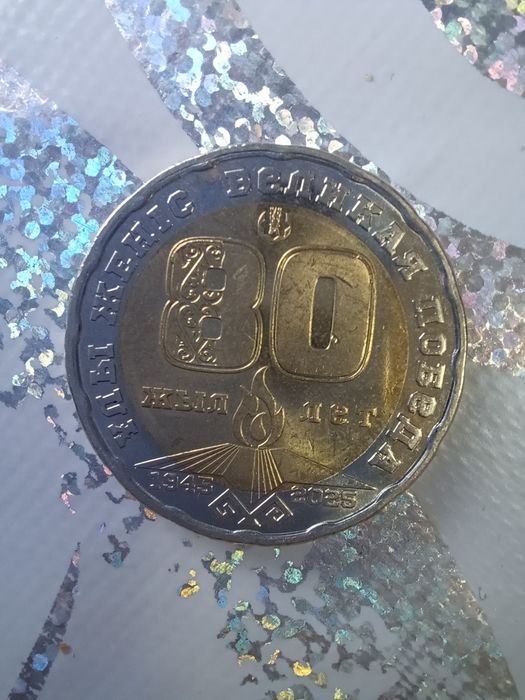 Продаю колекционную монету