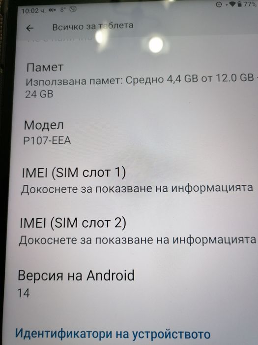 Продавам Таблет пълен комплект