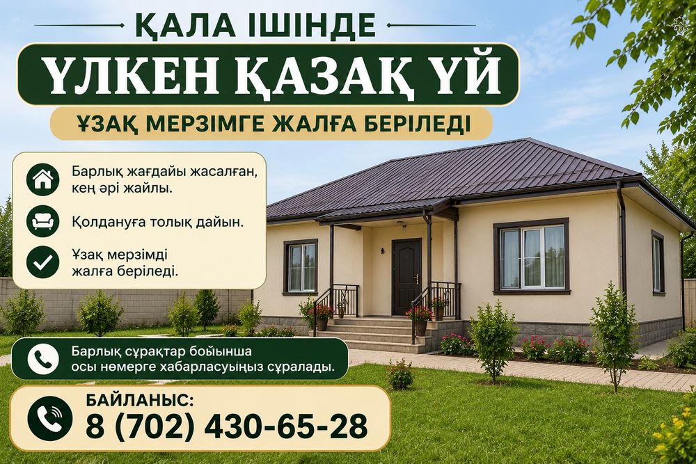 Минплита, краска.