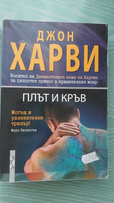 Книги четени по веднъж. Бартер.