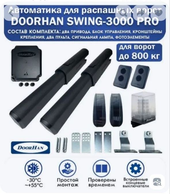 Двигатель для откатние ворота,   Мотор дарвозалар  учун