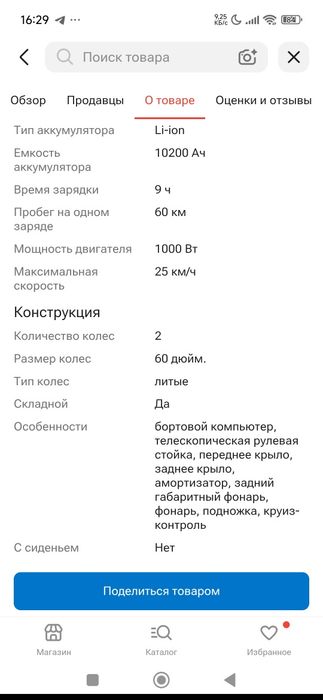 Электросамокат Xiaomi 5 pro
