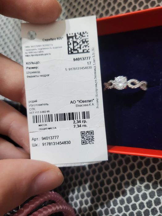 Продам кольца sokolov