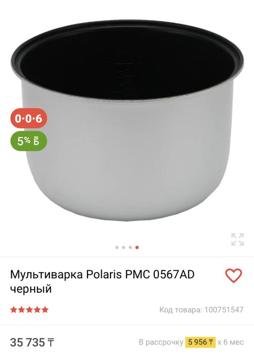 Мультиварка Polaris Pmc 0567ad Черный