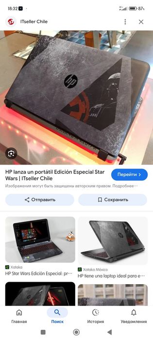 Ноутбук HP star wars edition