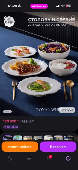 Сервиз столовый на 6 персон.