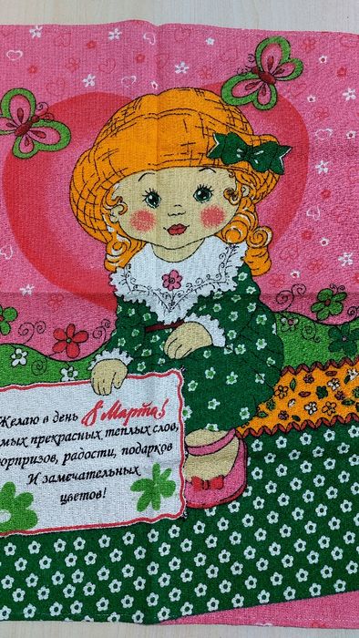 Полотенце кухонное и банное