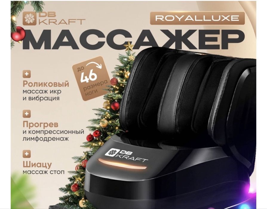 Продам массажер для ног пользовались 2 раза