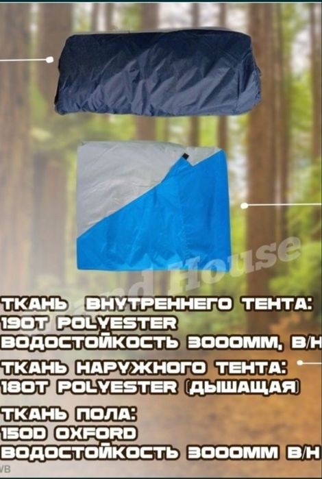 Продам туристичесую палатку