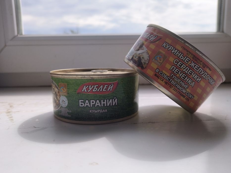 Кублей, тушёнка, консервы