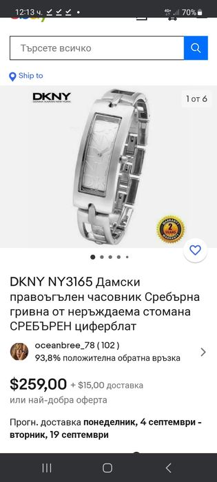 DKNY  Дамски часовник Сребърна гривнa