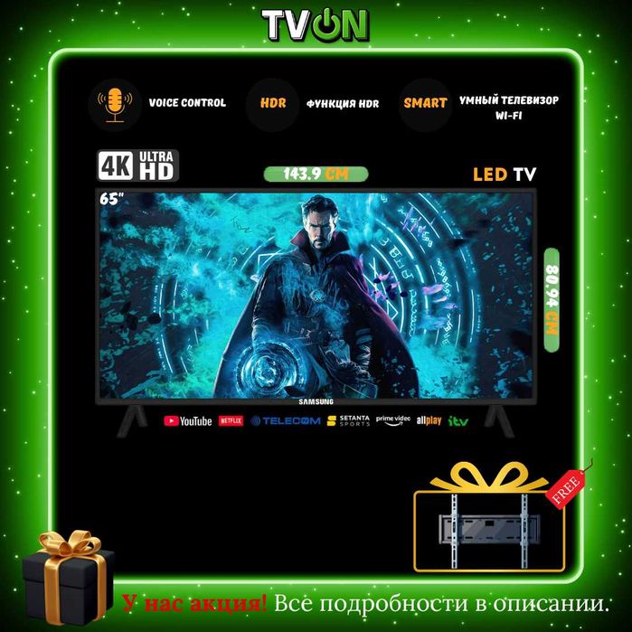 Купить Самсунг смарт ТВ 65 4К UHD wifi HDR действует акция!