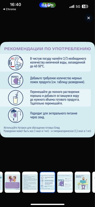 Сухое питание для онкобольных Nutrien Fort