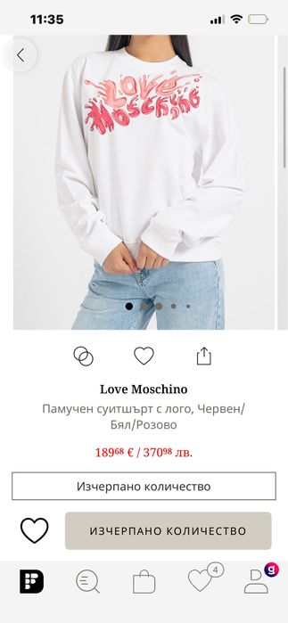 Суичър Love Moschino