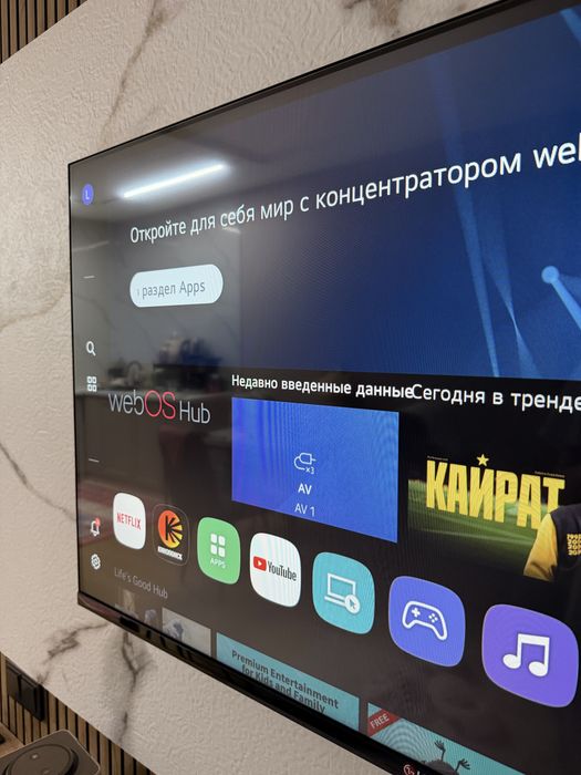 Телевизор LG web os- 43