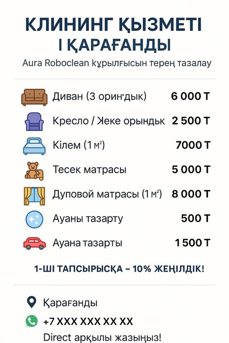 Клиник ковры диваны