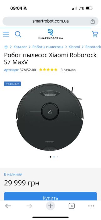 Робот -пылесос Roborock S7 maxV состояние отличное